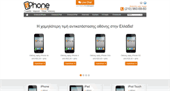 Desktop Screenshot of iphonerepair.gr