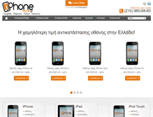 Tablet Screenshot of iphonerepair.gr